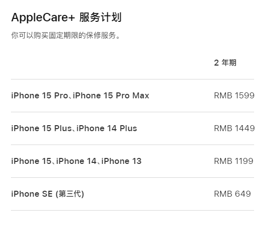 岭东apple维修服务点分享AppleCare+服务有什么用 