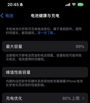岭东苹果15换电池地址分享iPhone15电池健康度下降过快 