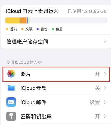 岭东苹果手机维修站分享如何保留iPhone中的照片 